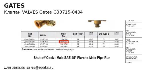 Gates G33715-0404