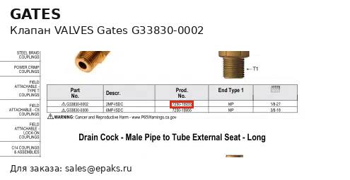 Gates G33830-0002