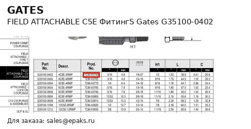 Gates G35100-0402