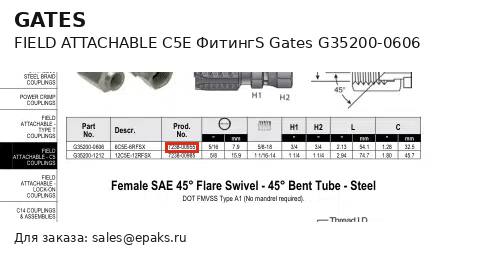 Gates G35200-0606