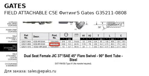 Gates G35211-0808