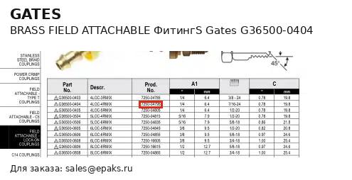 Gates G36500-0404