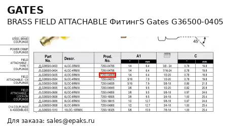 Gates G36500-0405