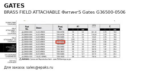Gates G36500-0506