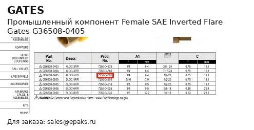 Gates G36508-0405