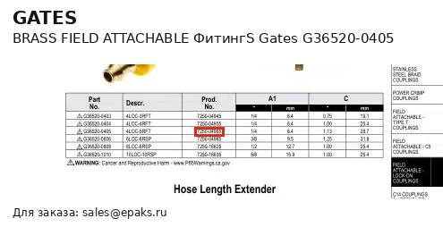 Gates G36520-0405