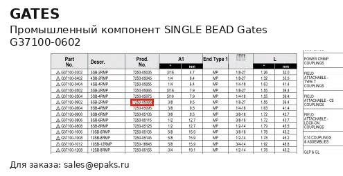 Gates G37100-0602