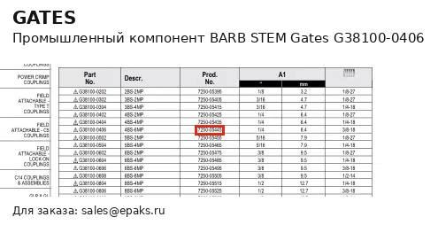 Gates G38100-0406