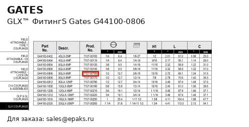 Gates G44100-0806