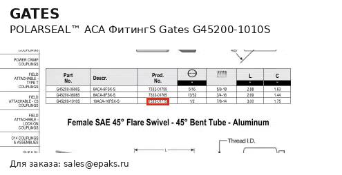 Gates G45200-1010S