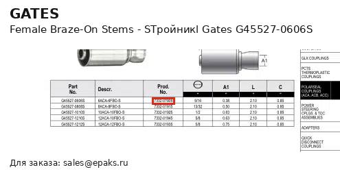 Gates G45527-0606S