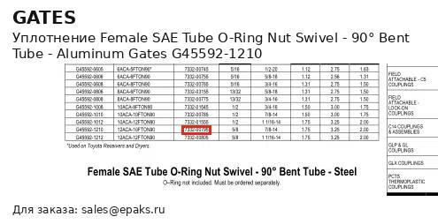 Gates G45592-1210
