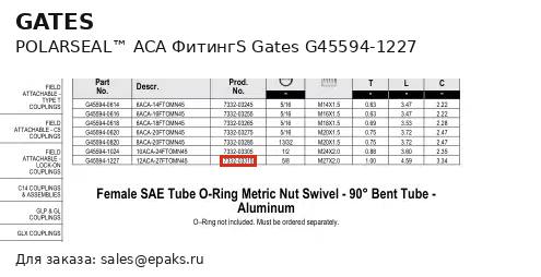 Gates G45594-1227
