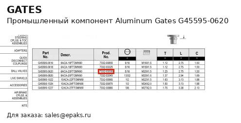 Gates G45595-0620
