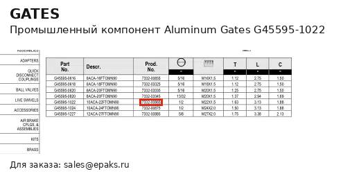 Gates G45595-1022