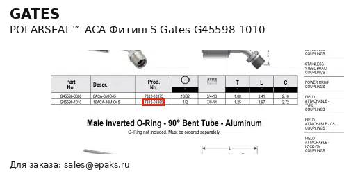 Gates G45598-1010