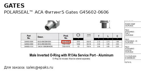Gates G45602-0606