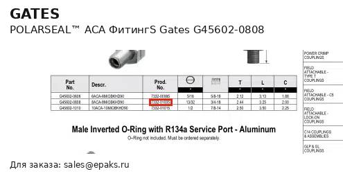 Gates G45602-0808