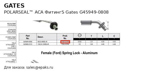 Gates G45949-0808