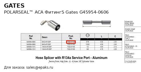 Gates G45954-0606