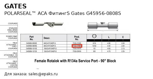 Gates G45956-0808S