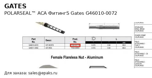 Gates G46010-0072