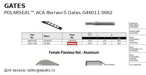 Gates G46011-0062