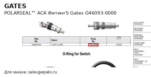 Gates G46093-0000