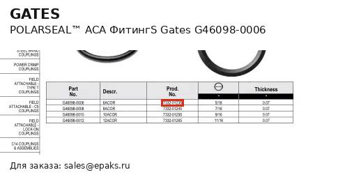 Gates G46098-0006