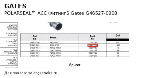 Gates G46527-0808