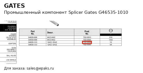 Gates G46535-1010