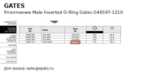 Gates G46597-1210