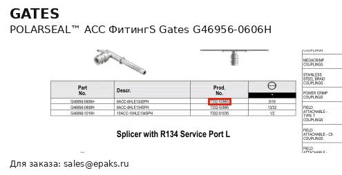 Gates G46956-0606H