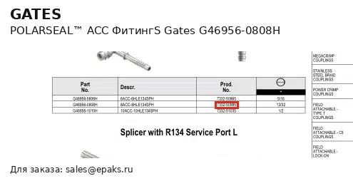 Gates G46956-0808H