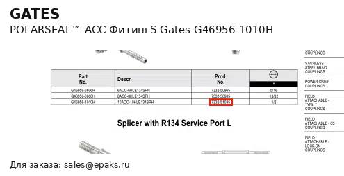 Gates G46956-1010H