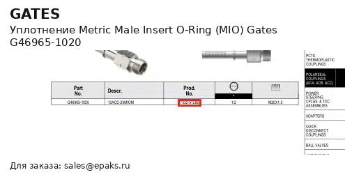 Gates G46965-1020