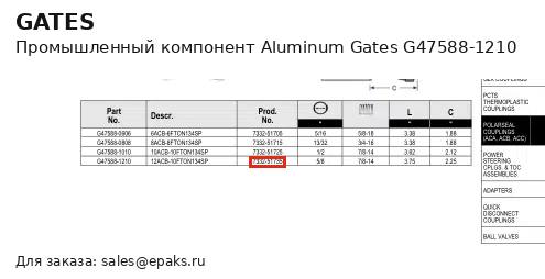 Gates G47588-1210