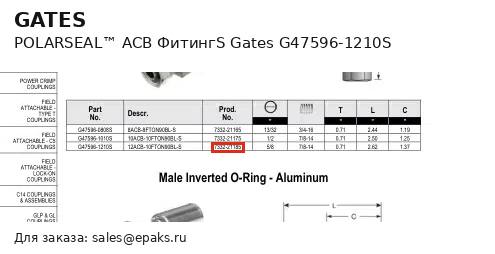 Gates G47596-1210S