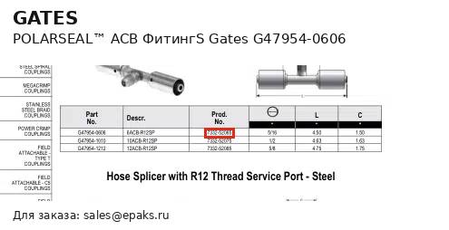 Gates G47954-0606
