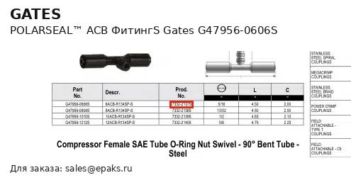Gates G47956-0606S