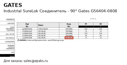 Gates G56404-0808