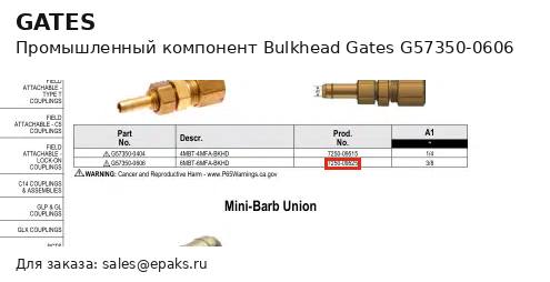 Gates G57350-0606