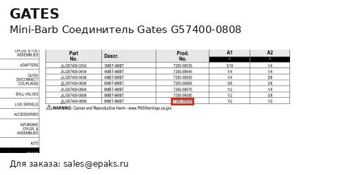 Gates G57400-0808