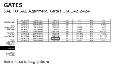 Gates G60142-2424