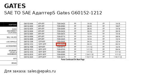 Gates G60152-1212