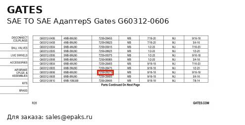 Gates G60312-0606