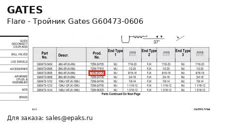 Gates G60473-0606