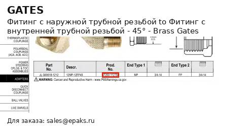 Gates G60618-1212