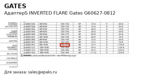 Gates G60627-0812