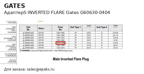 Gates G60630-0404